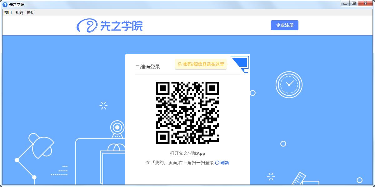 ��֮ѧԺ v3.0�ٷ���