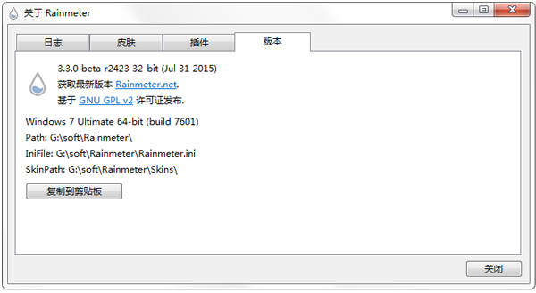 Rainmeter(���������) V4.3 ��ɫ��