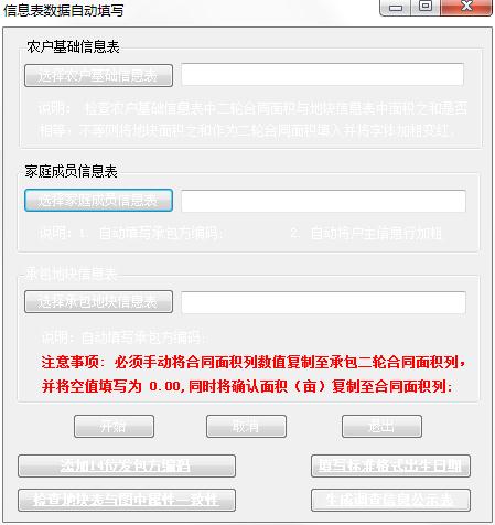 ũ������ȷȨ��Ϣ�������� v2.2��ɫ��