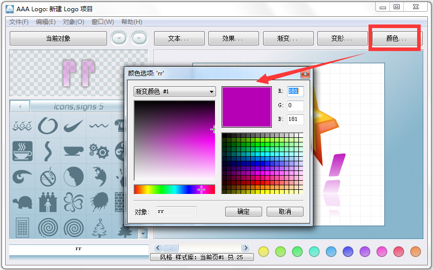 AAA LOGO(logo�������) V3.1.0 ������ɫ�ر��