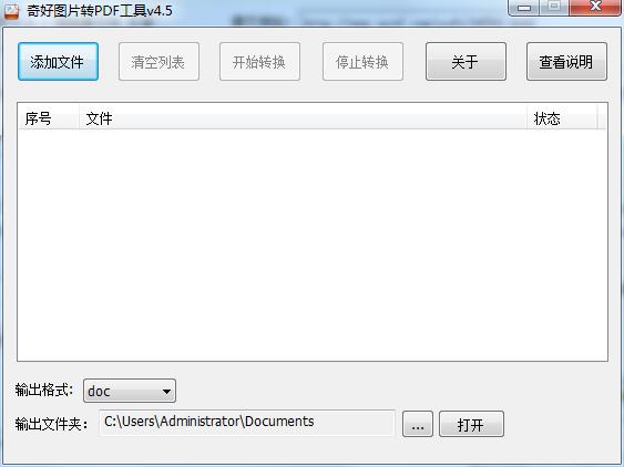 ���ͼƬתPDF���� v4.5��ɫ��