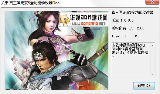 真三国无双5凉宫修改器