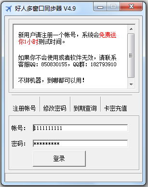 ���˶ര��ͬ����(����ʱ��) v5.0�ƽ��