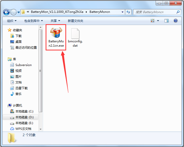 PassMark BatteryMon(电池校正软件) V2.1.1000 汉化绿色版