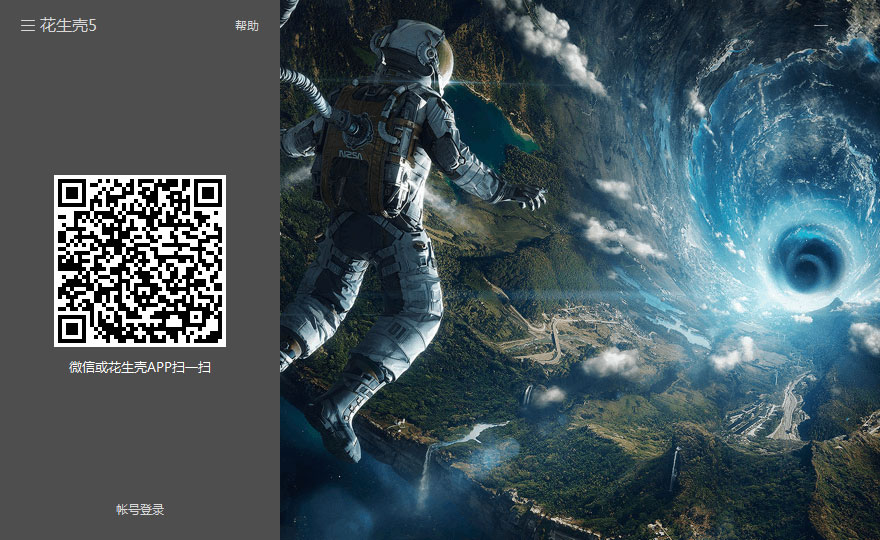 �»�����(��̬��������) v5.0.0.21724�ٷ���