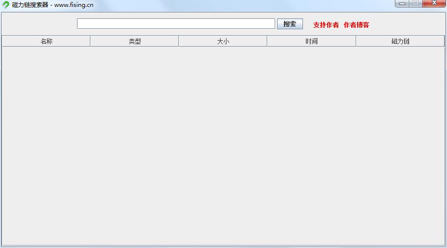 ������������Magnet Searcher v2.0��ɫ��
