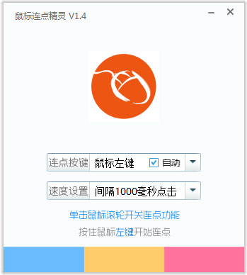 ������������� v2.0��ɫ��