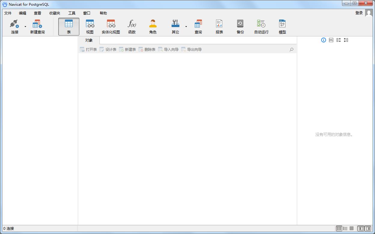 Navicat for PostgreSQL���ݿ⿪������ v15.0.26���İ�