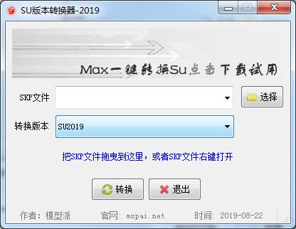 SUģ�Ͱ汾ת���� v2022��ɫ��