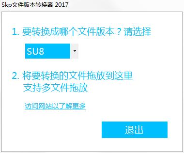 Skp�ļ��汾ת���� v2022��ɫ��