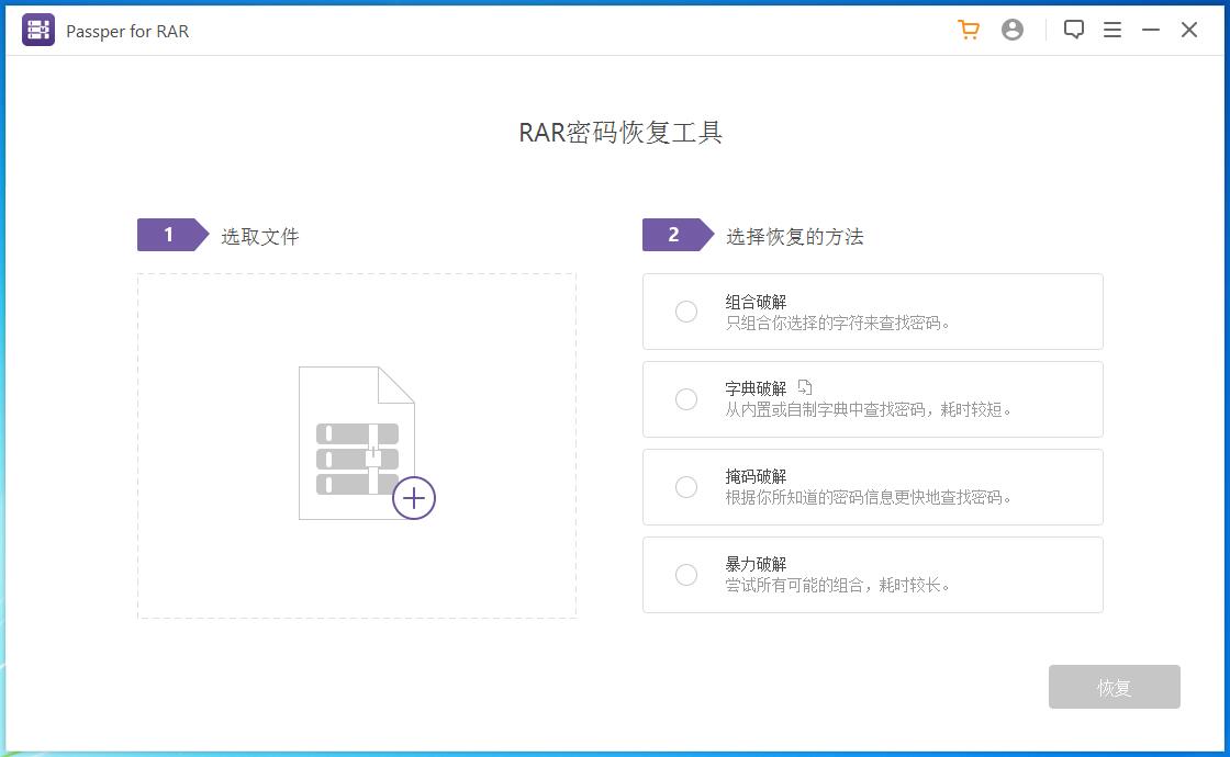 Passper for RAR���İ� v3.6.1.1�ƽ��