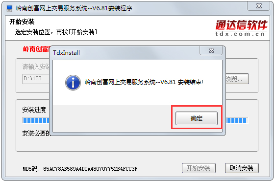 广州证券网上交易