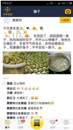 车旺大卡app下载