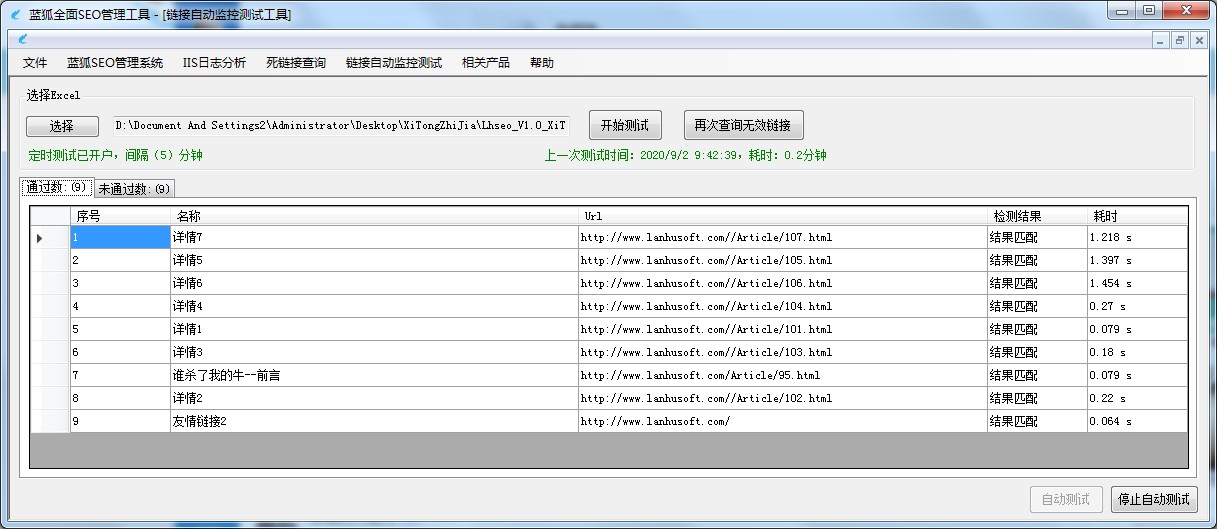 ����ȫ��SEO�������� v1.0��Ѱ�