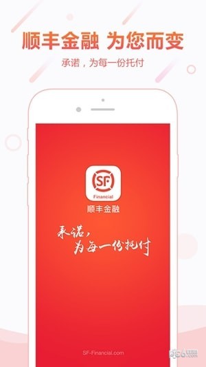 顺丰金融