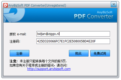AnyBizSoft PDF Converter(PDF转换器) V2.6.3 绿色版