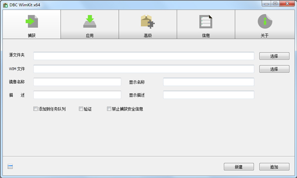 DBC WimKit�������� v1.2.5��ɫ��