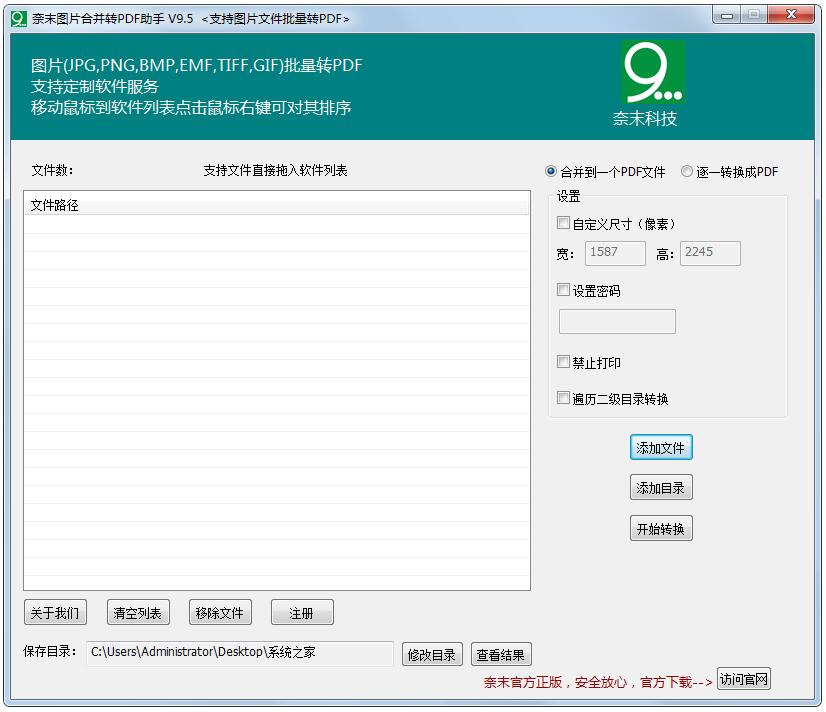 ͼƬ����תPDF���� V9.6��ɫ��