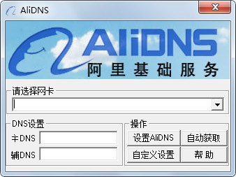 ���﹫��DNS(AliDNS) �ٷ���