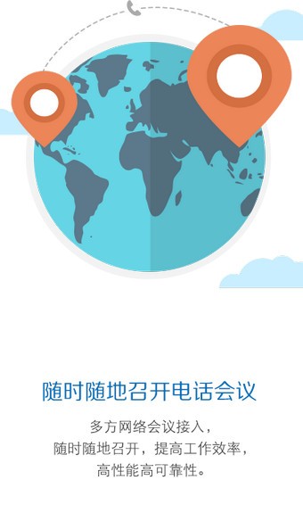 华住华通app下载