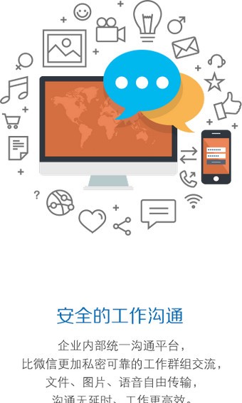 华住华通app下载