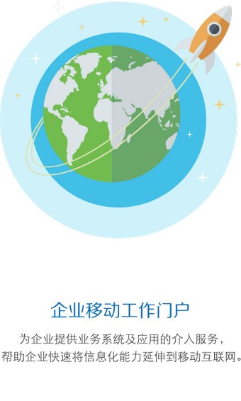 华住华通最新版