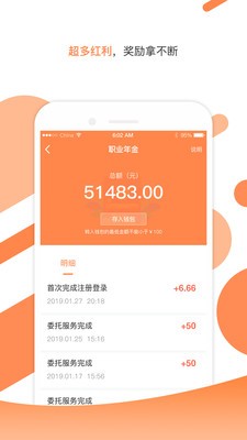 小麦专猎(求职招聘)