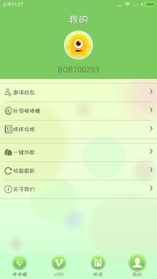 球球棒棒糖免费版