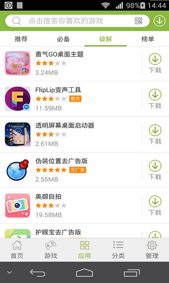 2265游戏盒最新版