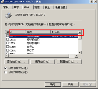 Epson LQ-630K��ӡ������