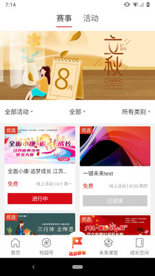 少年志【融媒平台】