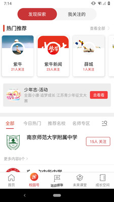 少年志【融媒平台】