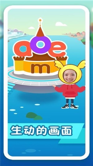 幼小拼音 幼小拼音