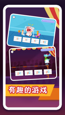 幼小拼音最新版