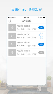 V380 Pro官方手机版