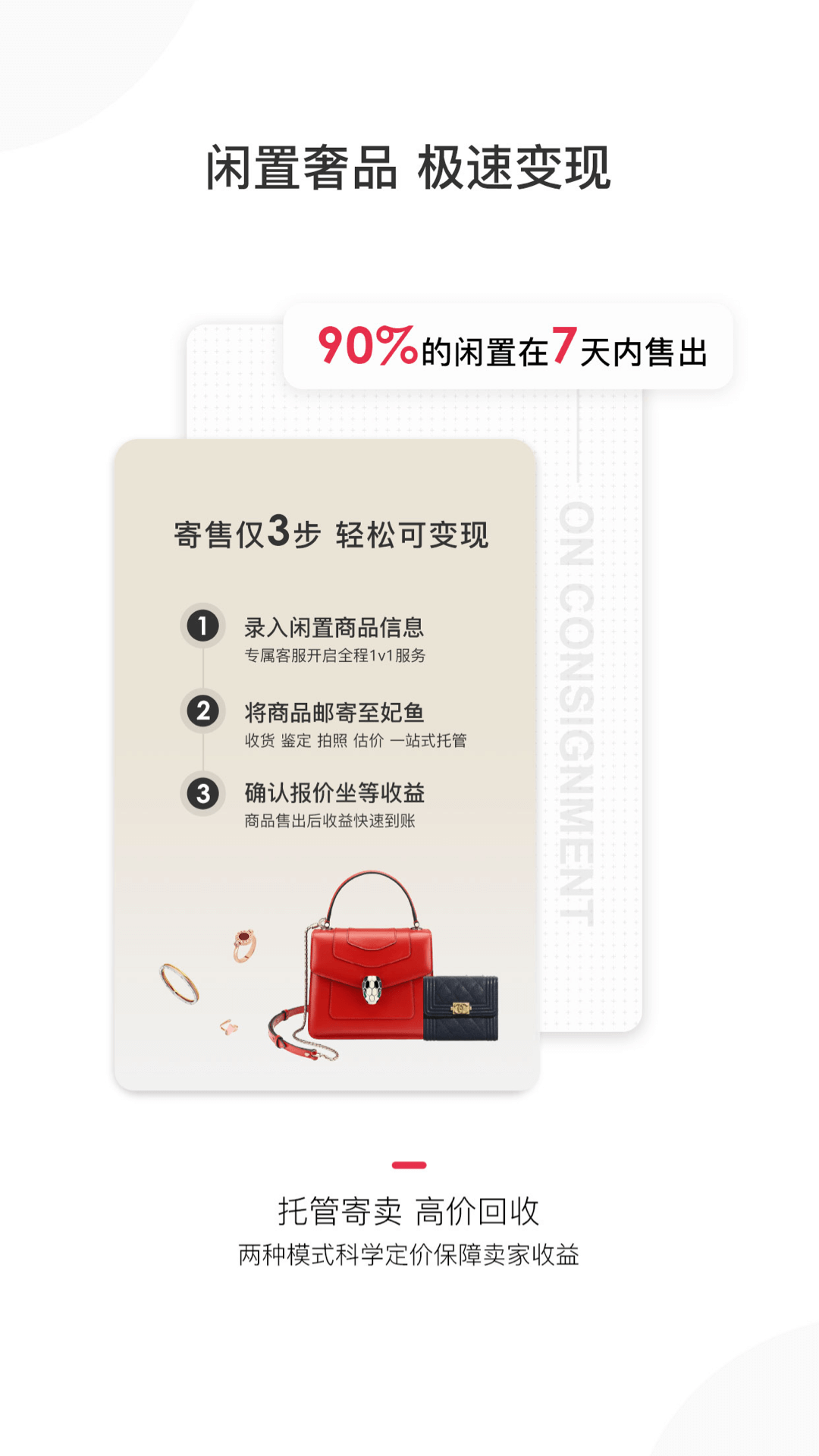 妃鱼时尚最新版