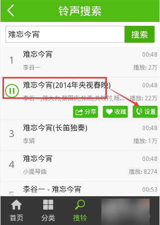 彩铃多多2016免费下载