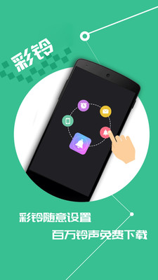 彩铃多多APP