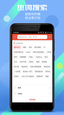彩铃多多APP