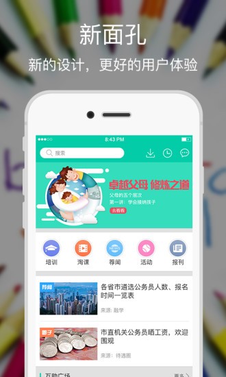 融学APP最新版
