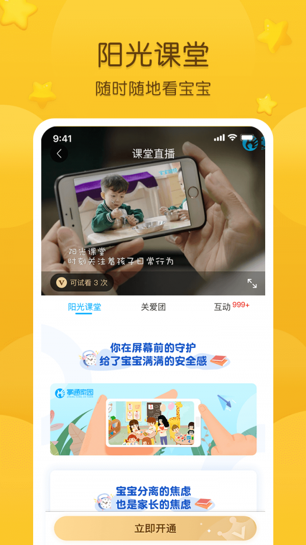 ��ͨ��԰�ҳ���