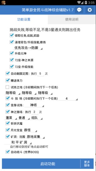 ȫ��ս��������(һ��ÿ��)