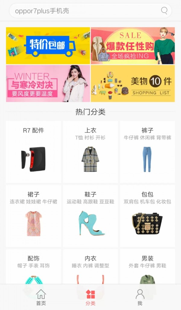 OPPO购物中心官方版