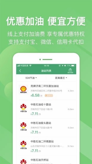 鲁通卡ETC充值APP