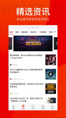 玩加赛事最新版