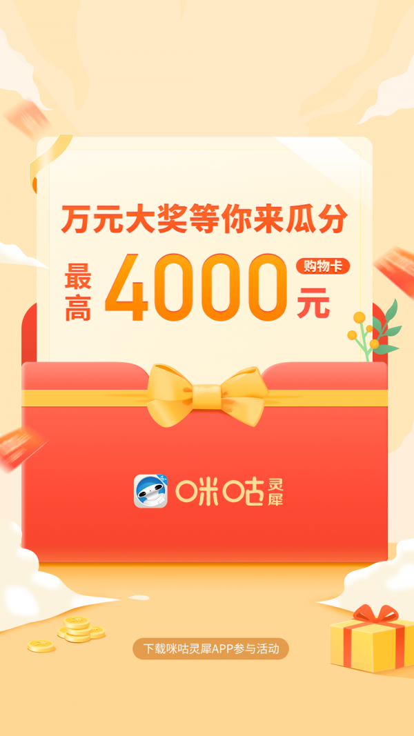 咪咕灵犀官方版