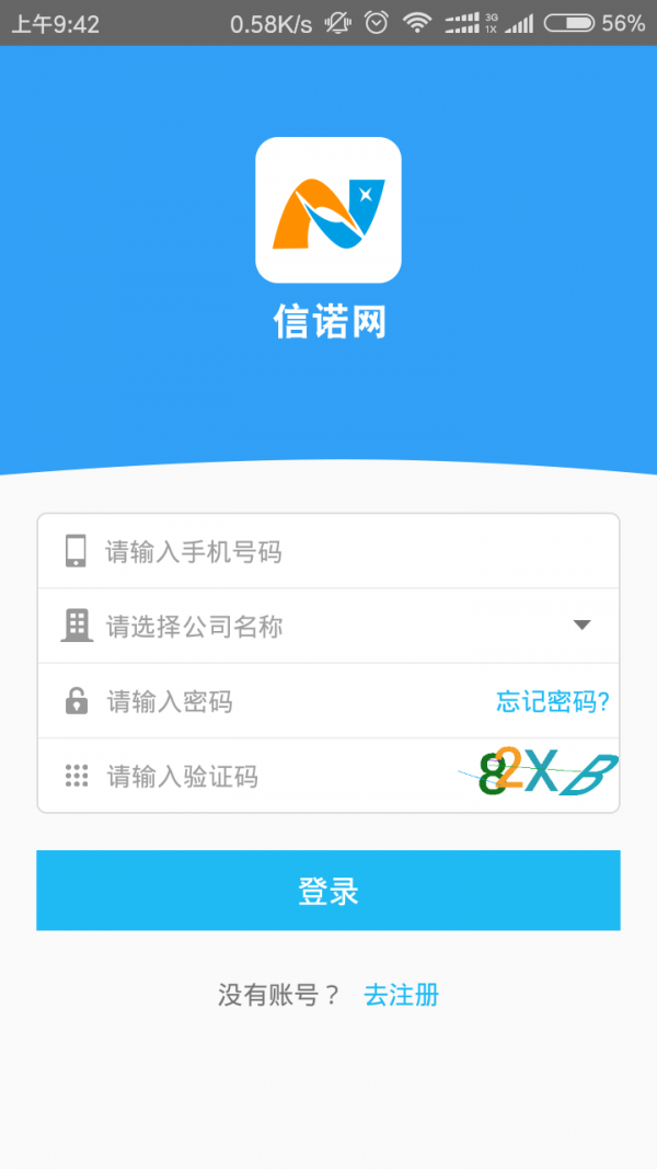 信诺网电子发票