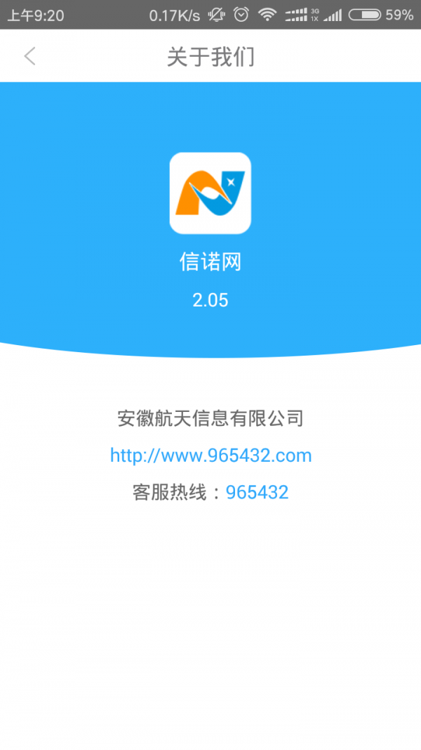 信诺网电子发票