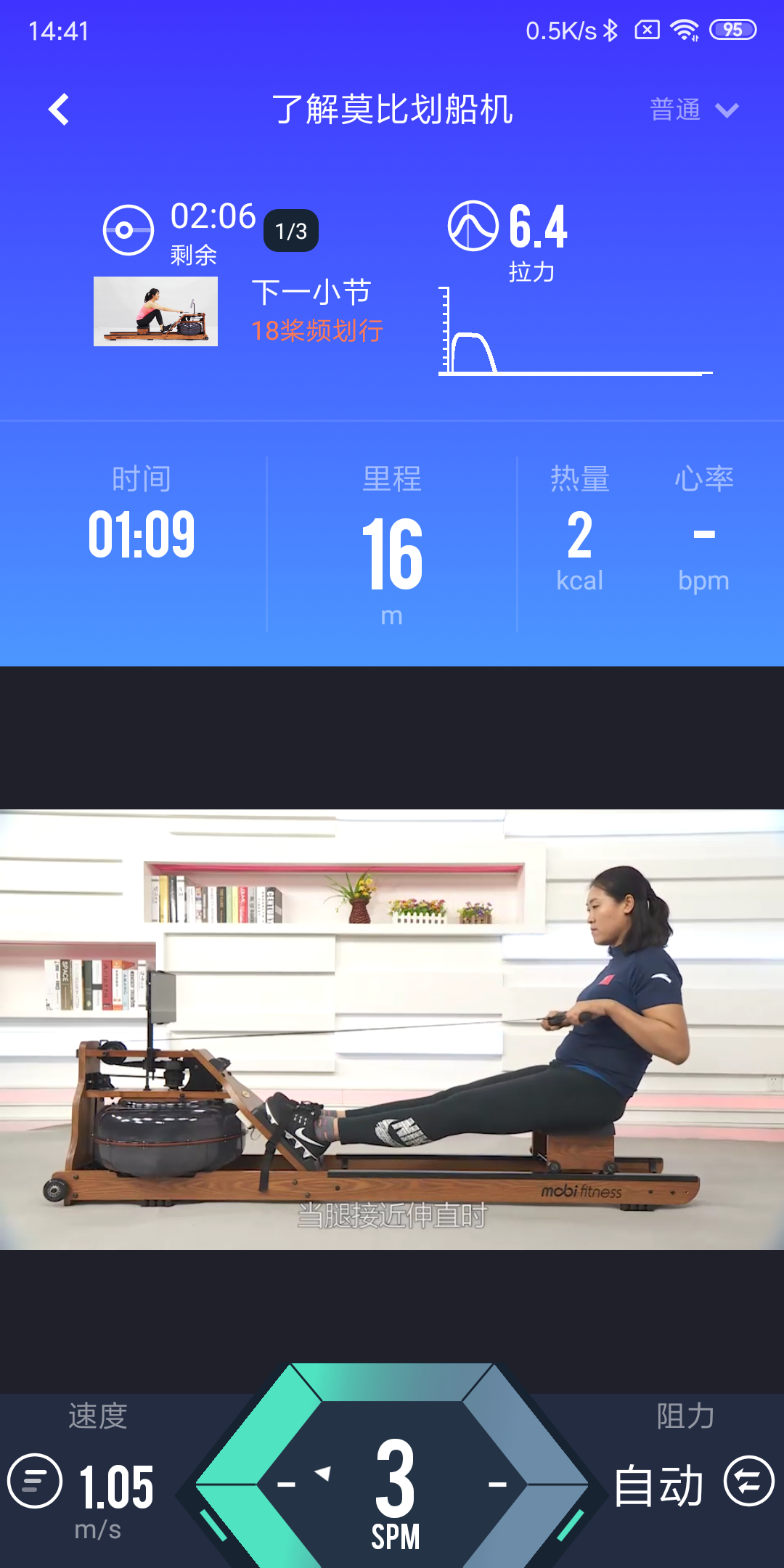 莫比健身Mobifitness