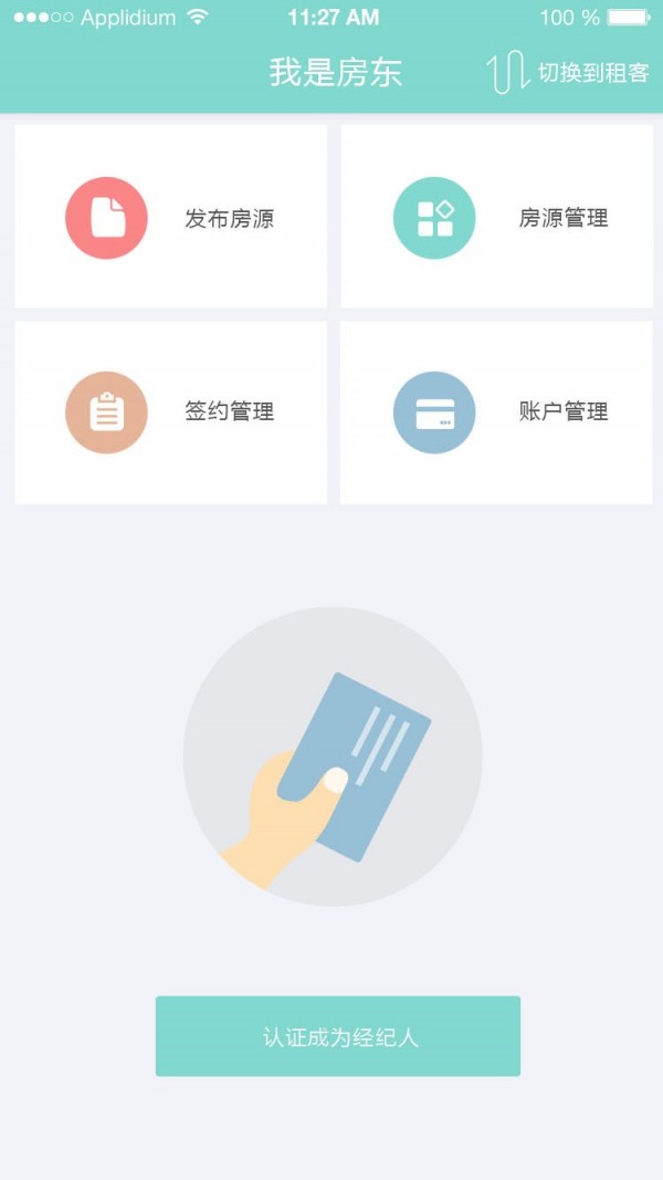 住家(租房找房)